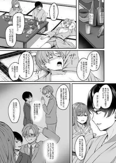 Hitozuma to Onsen to.