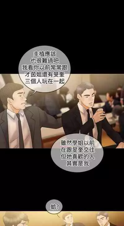 紅杏出牆 1-41