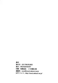 (Puniket 35) [WICKED HEART (ZooTAN)] MaoRefle (Pokémon Sun and Moon) [Chinese] [final個人漢化]