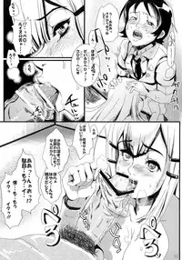(C73) [Machida Cherry Boys (Kurosawa)] Kinpatsu Funsou Chitai (Kidou Senshi Gundam 00)