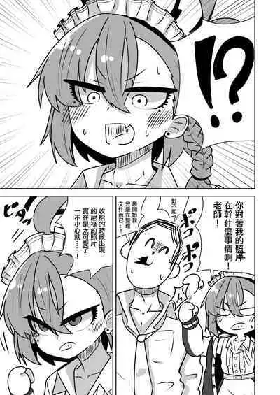 Neru-chan ni Nanya Kanya Shori Shite Morau Hanashi | 被尼祿給這樣那樣幫忙處理某些東西的那些事