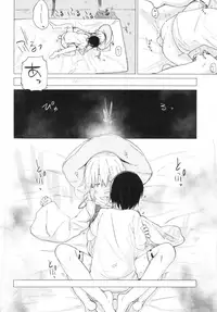 [100yenMoFA (Mirino)] Suwa Shota 01 (Touhou Project) [Digital]