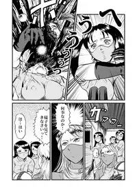 [Circle GGM (kisirian)] Kyoufu! Akuma no Barabara Shikai