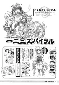 [Media Works] Comic Dengeki Teiou 2004 Natsu Gou