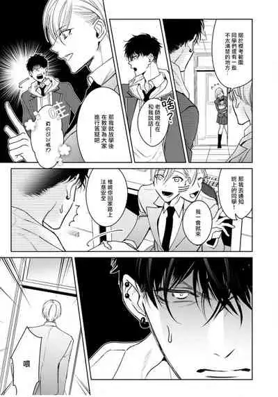 [Totofumi] Ochikobore Alpha to Elite Omega | 问题α与精英Ω Ch. 1-4 [Chinese] [拾荒者汉化组] [Digital]
