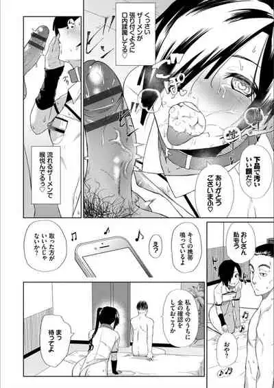 Happy End