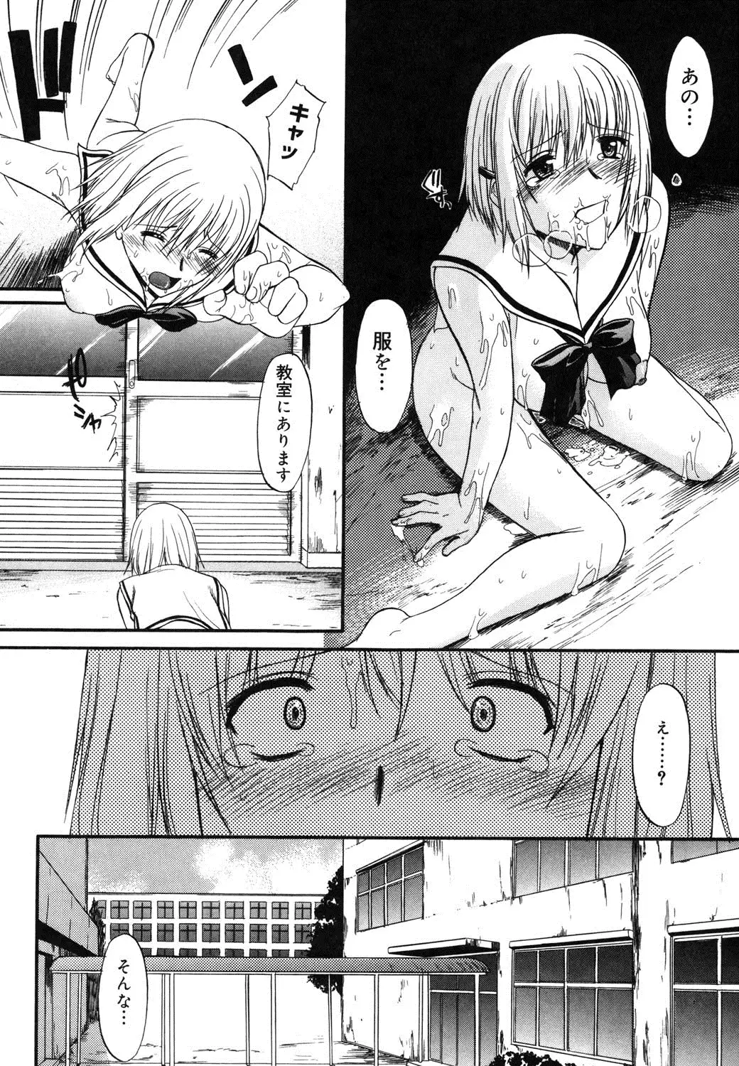 Nyuudaku Gansho - SEX is needed for school life