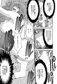 [Moriya Gia] Ane Tsuki