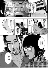 [Tabe Koji] OL Pinky Life Ch. 1-6