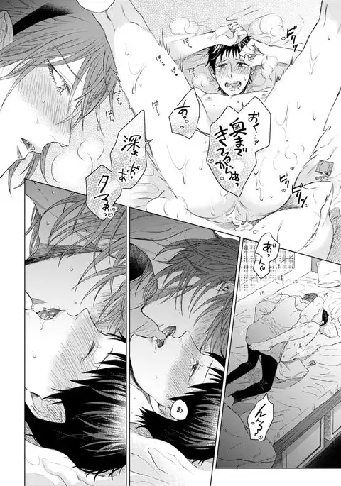 Nyaa to Nakukara Aishiteyo