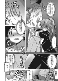 [PONPON] Wa,Watashi to Ecchi shite kuremasen ka? [Digital]