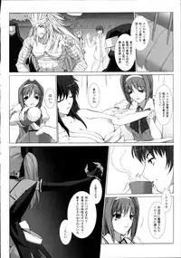 [Miss Black] Choukou Sennin Haruka Kokoro no Maki
