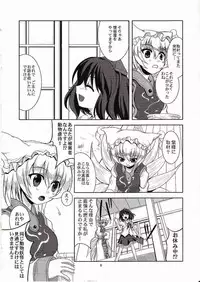 [Memoria (texirumu)] Doubutu Gyakutai!? (Touhou Project)