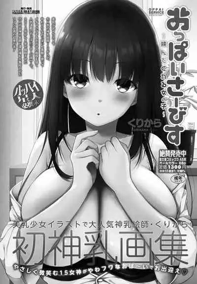 COMIC Penguin Club 2023-03