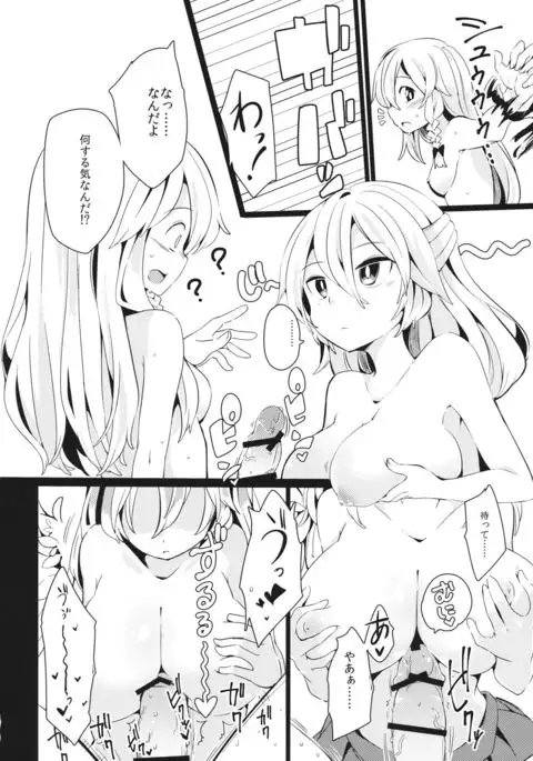 Yume de Aetara Suteki na Koto ne