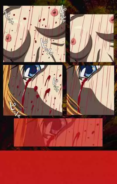 Bible Black kanzenhan