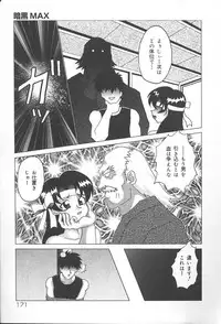 [Anthology] Oyako no Kizuna