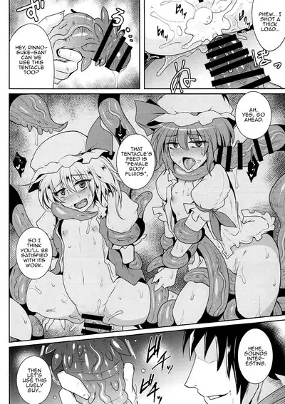 (C93) [MegaSoundOrchestra (Sanwaribiki)] Gensou Enkou ~RandF~ II (Touhou Project) [English] [MrBubbles]