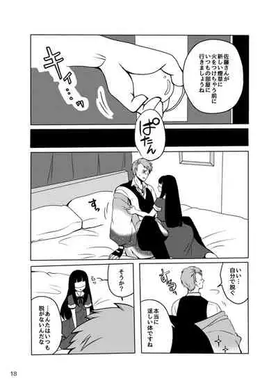 Koukishin wa Mitsu no Aji