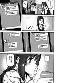 [Ashiomi Masato] Honey Service [Chinese] [無邪気漢化組]