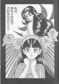 [Yazaki Touru] Majo Kyoushi Mayako