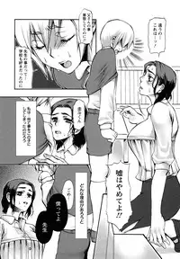 [Kamitani] ADE-MAN