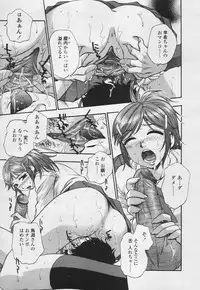 Comic Tenma 2005-05