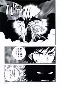 [Customer (Okawari, Nagase Rurio, Coma)] Demonstrate (Devilman)