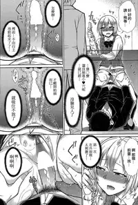 [Igarashi Shouno] Zetsurin Danshi no Harem Seikatsu [Chinese]