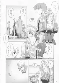 (CR33) [Digital Lover (Nakajima Yuka)] D.L. action 17 (Ragnarok Online)