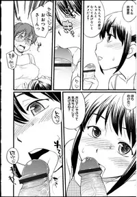 [Anthology] Futanarikko no Sekai 2