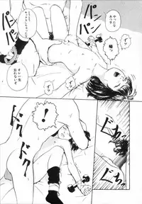 [Machida Hiraku] Kinshi Sareta Asobi