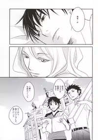 (SUPER24) [Kamameshiya (Shimomura Keiko)] Kyouhansha (Ansatsu Kyoushitsu)