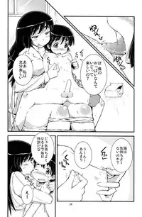 (C86) [Cambropachycope (Soso-Zagri)] Otouto to Heya de Nani Siyou?