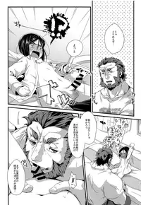(Super ROOT4to5 2018) [trigger.m (Emu Emuo)] Omae to Boku no XX Jijou (Fate/Zero)