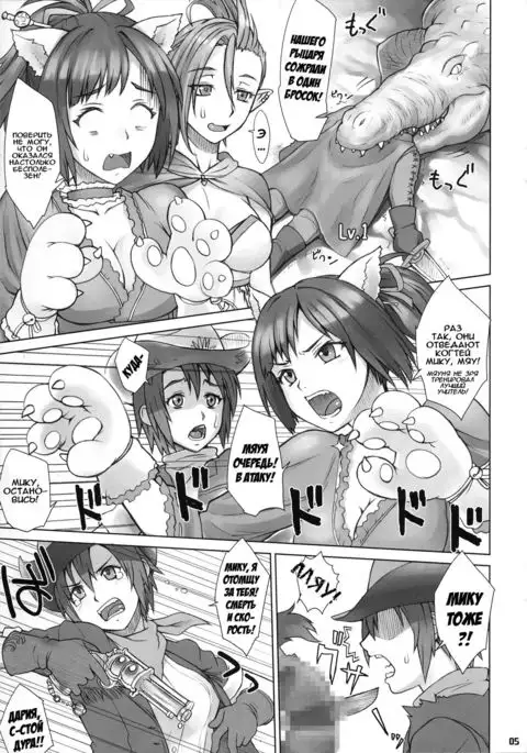 Isekai Natsukichi