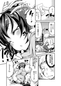 COMIC Ananga Ranga Vol. 9 [Digital]