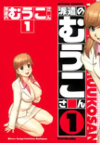 心爱的退役×阳痿×淫魔前辈，让我来治好你吧？ Ch.01