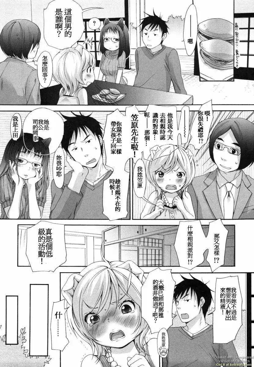 Inumimi Zukan