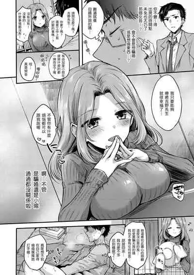 [Hinahara Emi] My Sweet Devil | 我的甜蜜♡惡魔 [Chinese] [Digital]