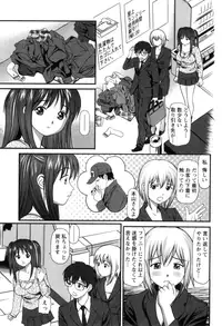 [Anzaki Moral] Haken Shain wa Onedari Suru [Digital]