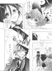 (C80) [Chocolate Macaron (Yoshizawa Vanilla)] Chimerique Blue (Black Butler)