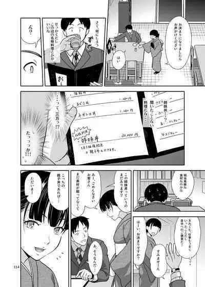 Shimaidon Itadakimasu to Yorozu na Shoujo no Soushuuhen
