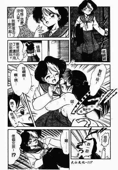 Mishoujo Oyuugi Kai