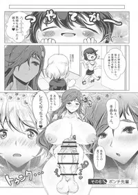 (Futaket 14) [Sakomicho (qzna)] Ponchi Senpai (Tejina Senpai)