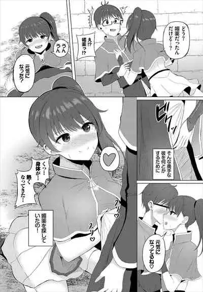 Dungeon Kouryaku wa SEX de!! Vol. 5