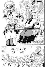 [Yamanashi Kaname] Keisan Maid Funtouki