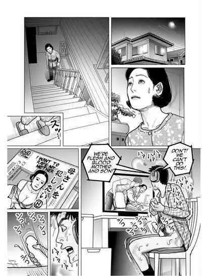 Netorare Jukubo no Tsuyameki Ch. 1-8