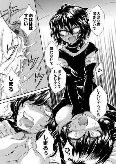 COMIC Magnum Vol. 161