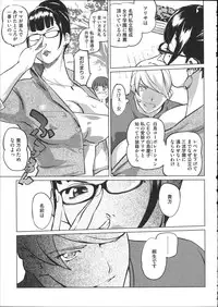 [Clone Ningen] Shukujotachi No Hankouki